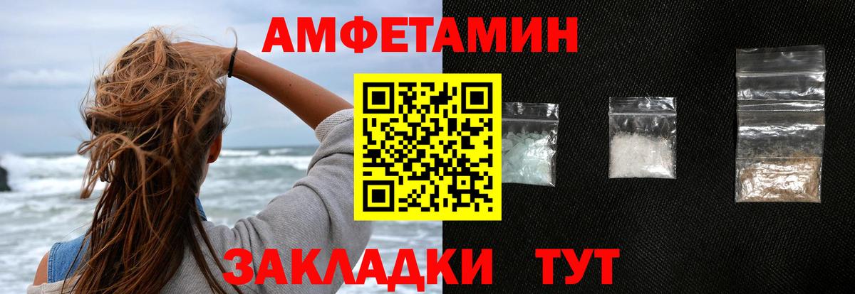 АМФЕТАМИН 97% Ухта