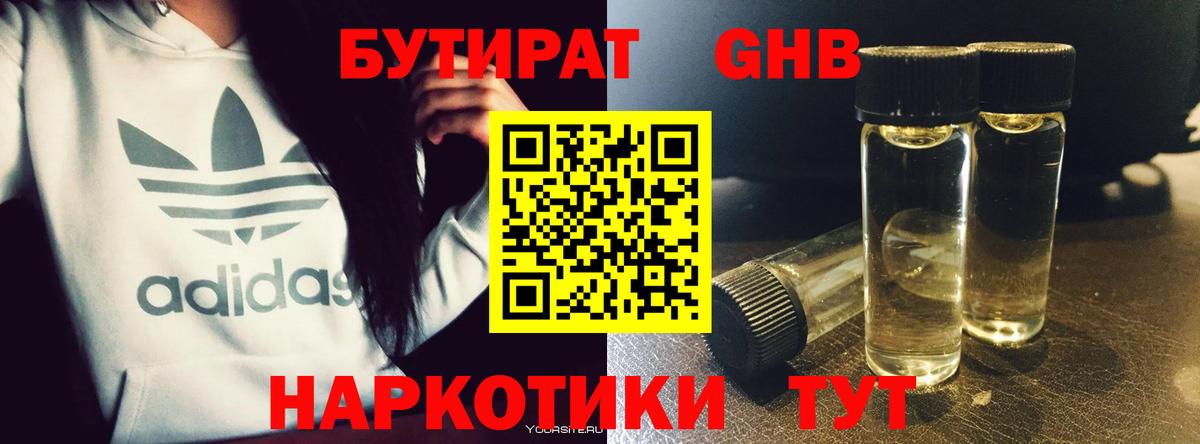 Ухта  Бутират 99%  Вход с VPN 
