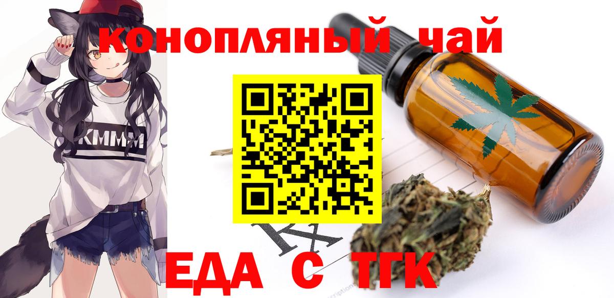 Ухта  Cannafood конопля  Вход с VPN 