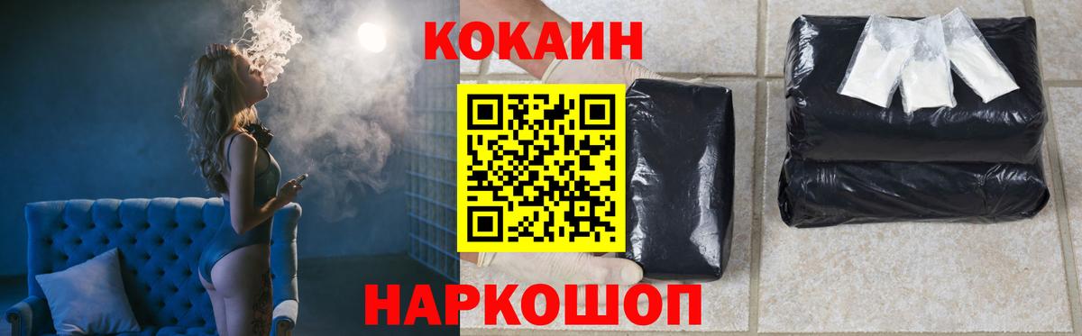 COCAIN VHQ  Кокаин Fish Scale  Ухта  Вход с VPN 