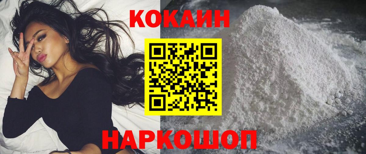 COCAIN FishScale Ухта