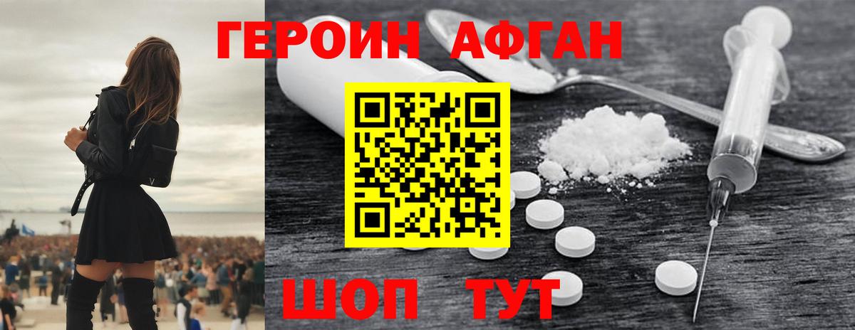 ГЕРОИН гречка  ГЕРОИН  Ухта  Вход с VPN 