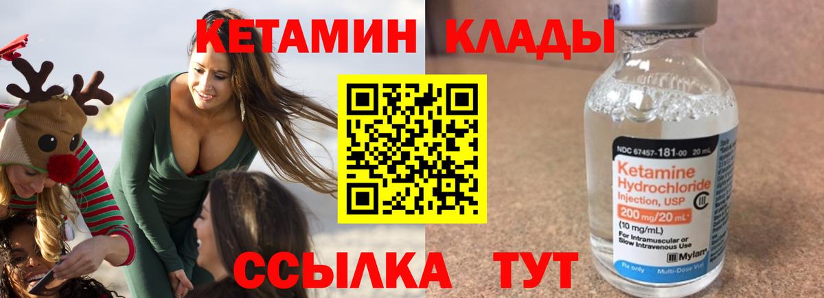 Кетамин VHQ  Кетамин VHQ  darknet Telegram  Вход с VPN  Ухта 