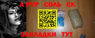 спайс Наро-Фоминск