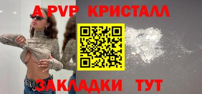 спайс Наро-Фоминск
