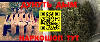 спайс Наро-Фоминск