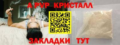 спайс Наро-Фоминск