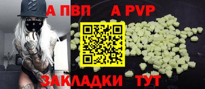 спайс Наро-Фоминск
