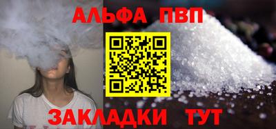 ALPHA PVP Новозыбков