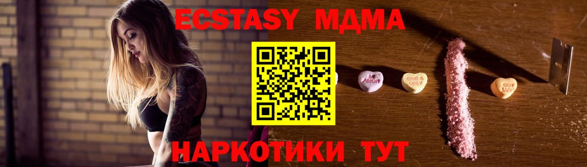 МДМА Molly Ухта