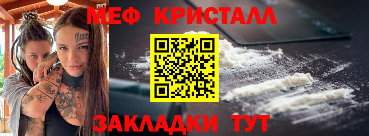 Меф 4 MMC  Вход с VPN  Меф  МЕФ кристаллы  Ухта 