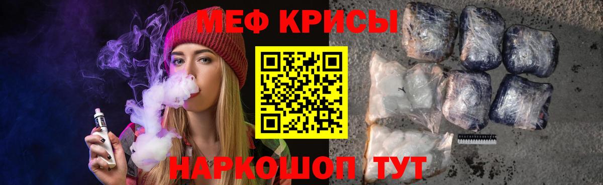 Меф кристаллы Ухта