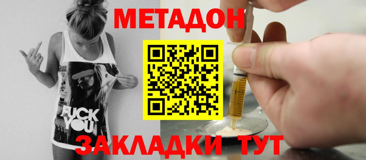 Ухта  МЕТАДОН мёд  Вход с VPN  МЕТАДОН methadone 