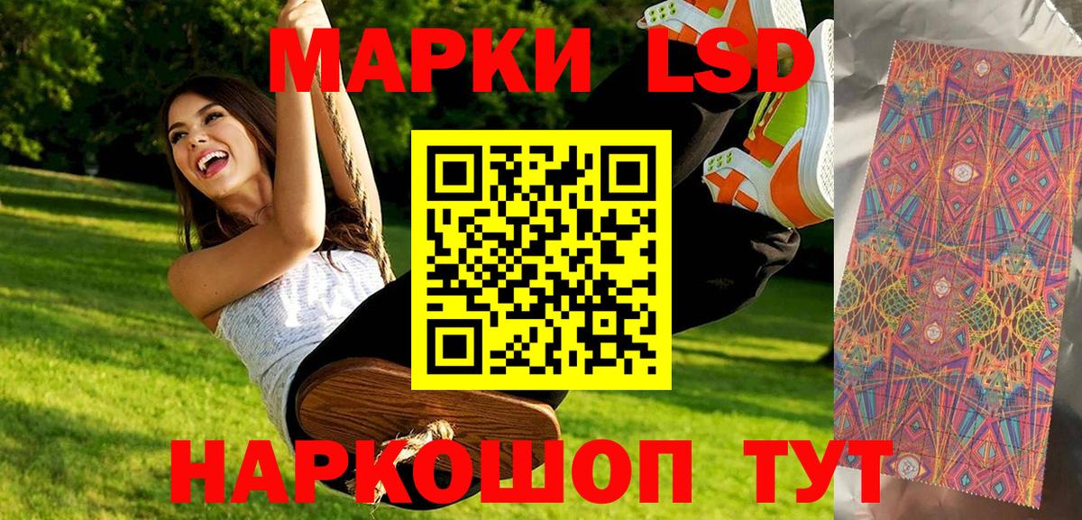 Марки 25I-NBOMe 1,5мг Ухта
