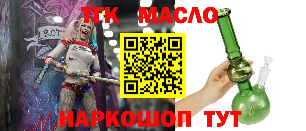 Ухта  ТГК гашишное масло  ТГК жижа  Вход с VPN 